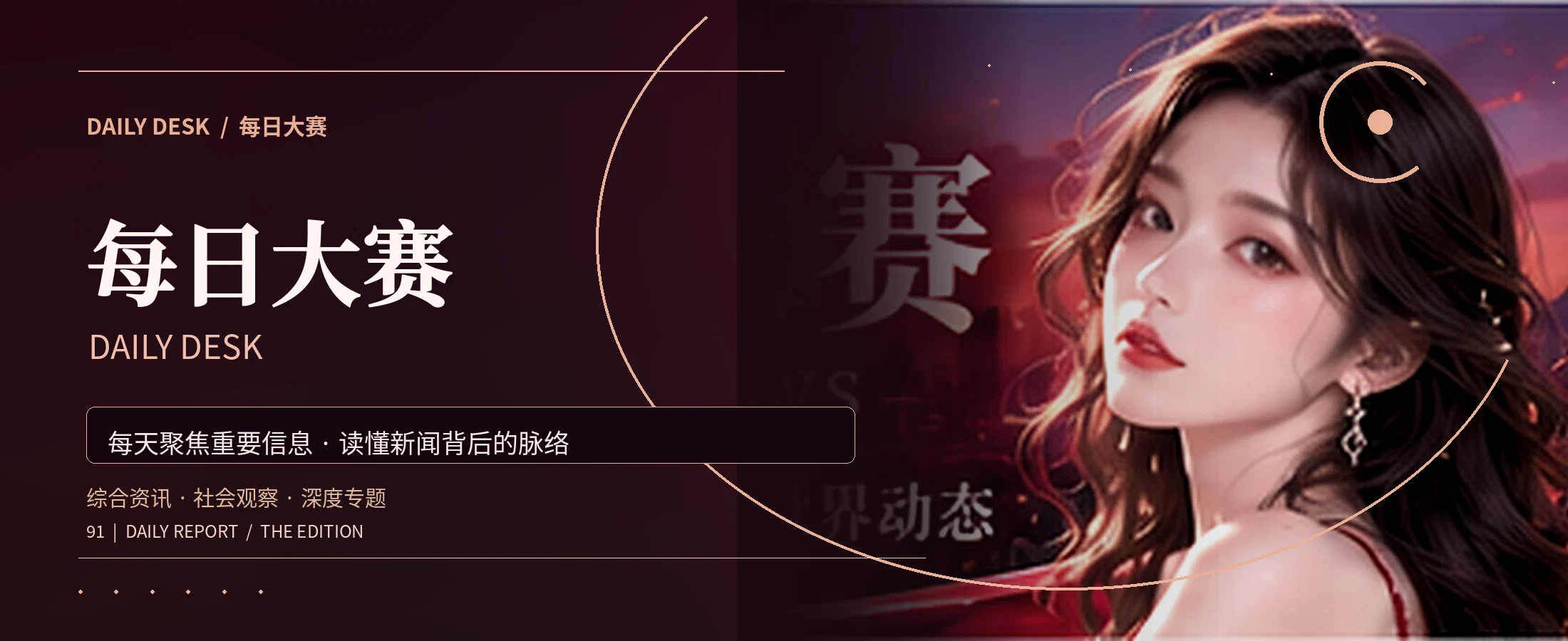 精选文化话题与日常发现的封面