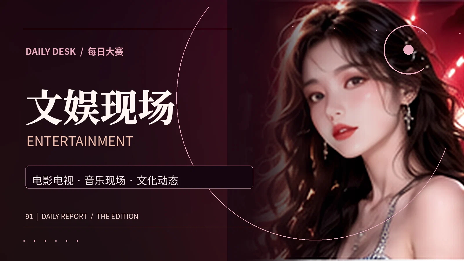 星光片场与主题阅读